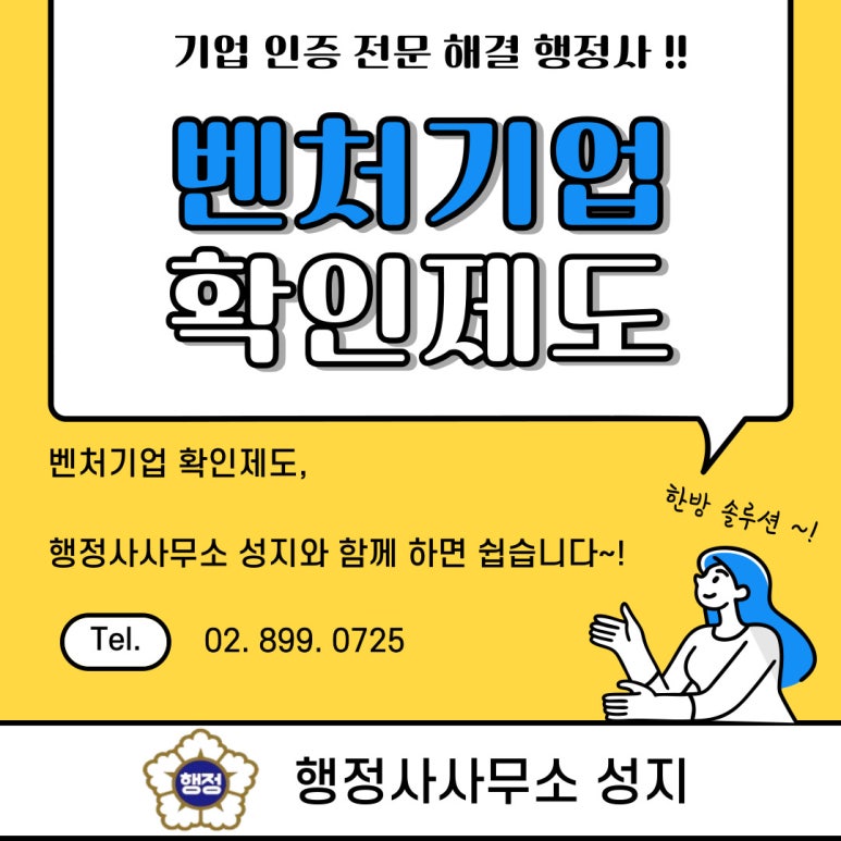 메인행정사사무소 이미지