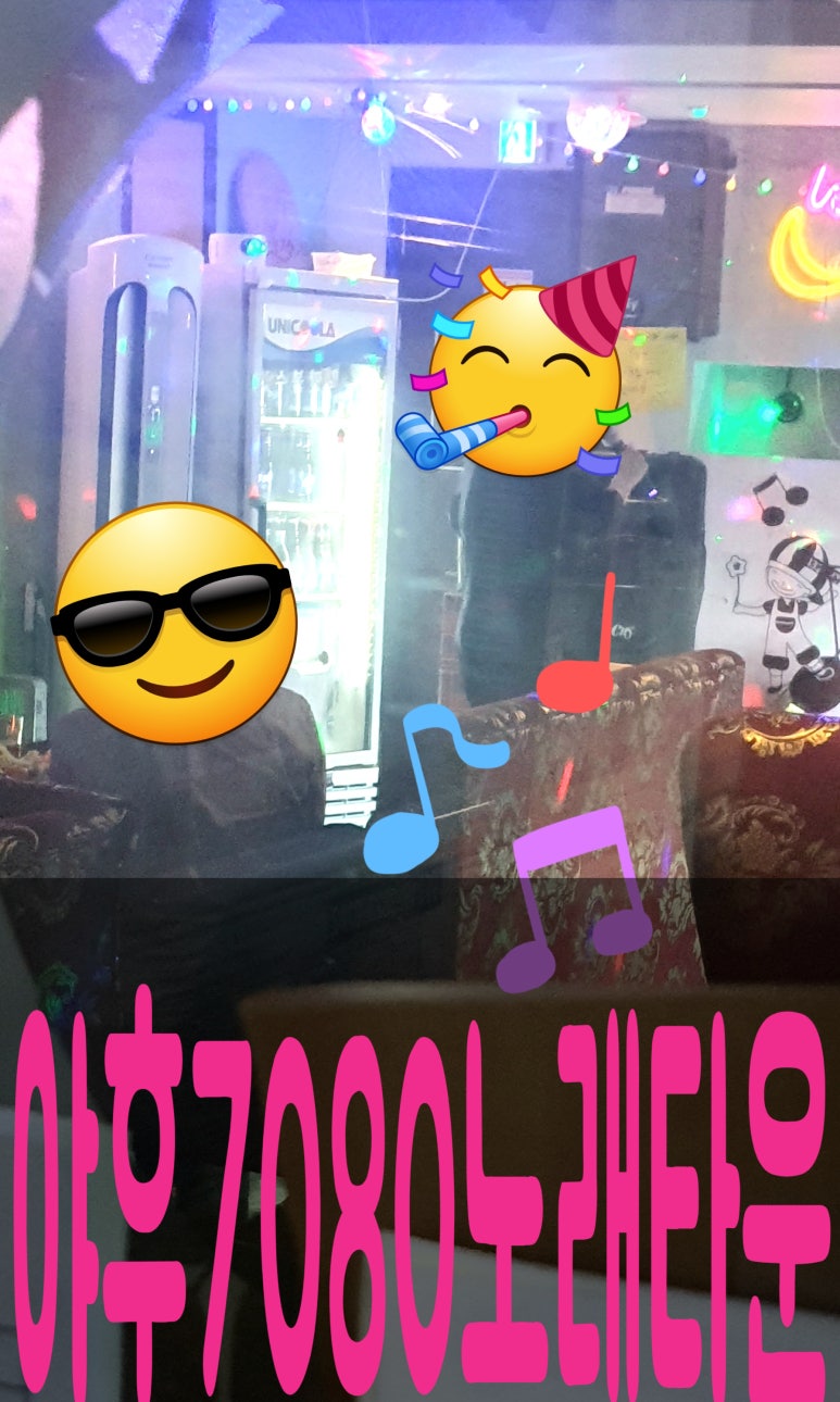 야후7080노래타운 이미지