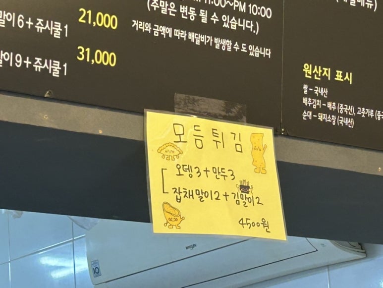 신전떡볶이 현풍테크노점 이미지