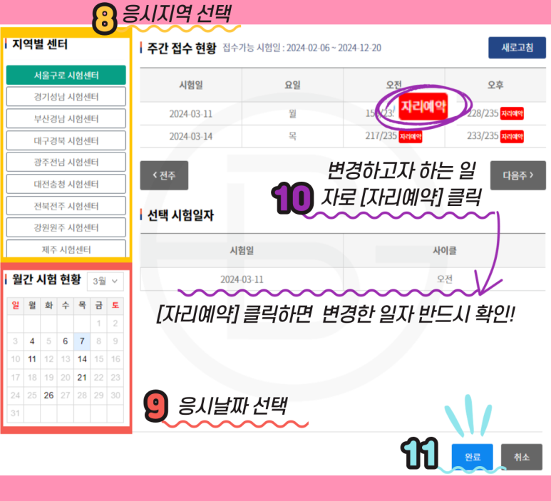 범계요양보호사교육원 이미지