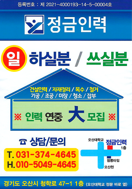 최고인력사무소 이미지