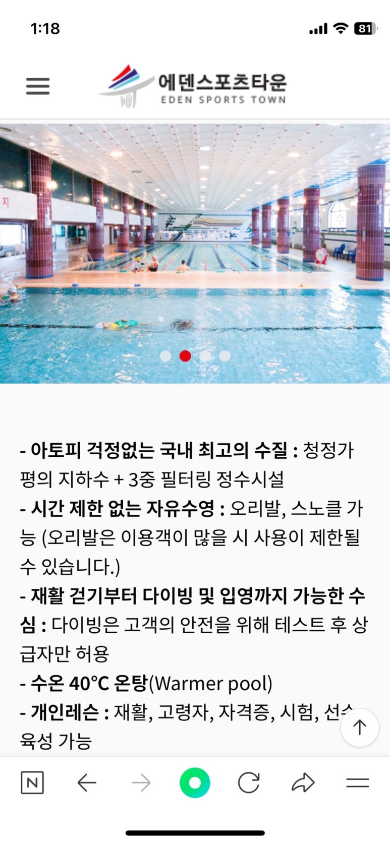 에덴스포츠타운 이미지