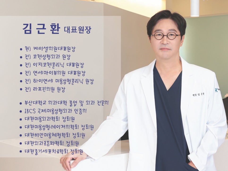 케이셀의원 이미지