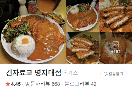 긴자료코(명지대점) 이미지
