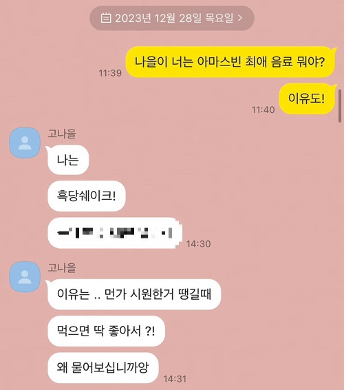 아마스빈하단 이미지