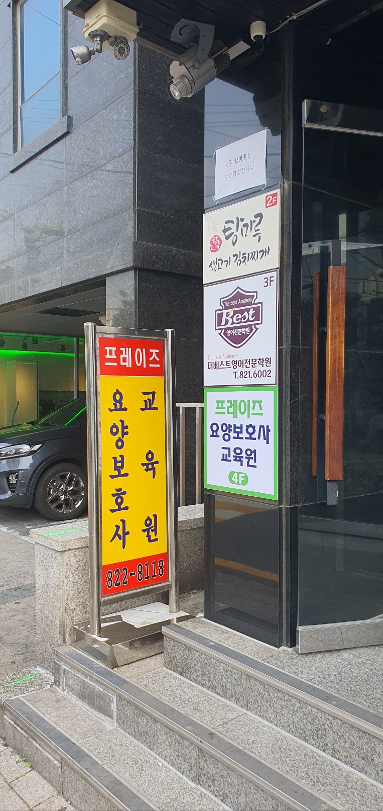프레이즈요양보호사교육원 이미지