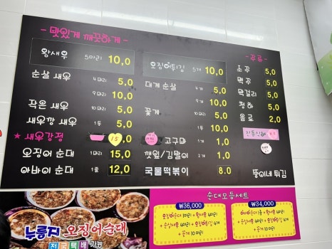뚱이네튀김 이미지