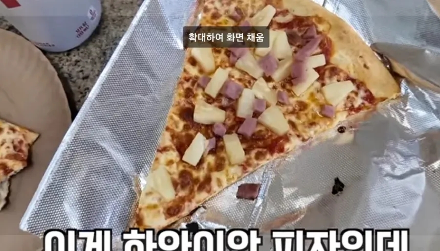 소확행피자치킨 이미지