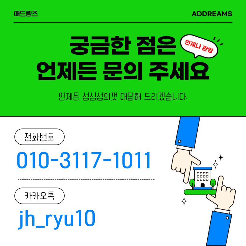 애드림즈 이미지