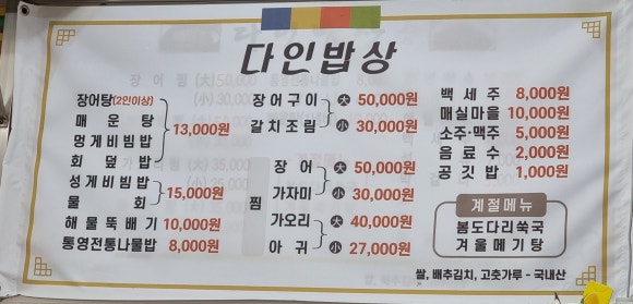 다인밥상 이미지