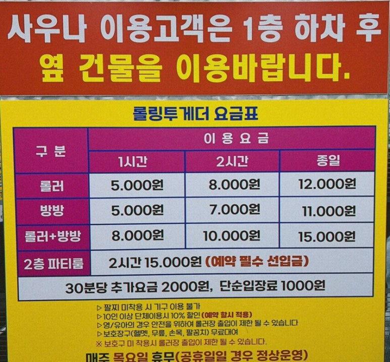 롤링투게더 이미지