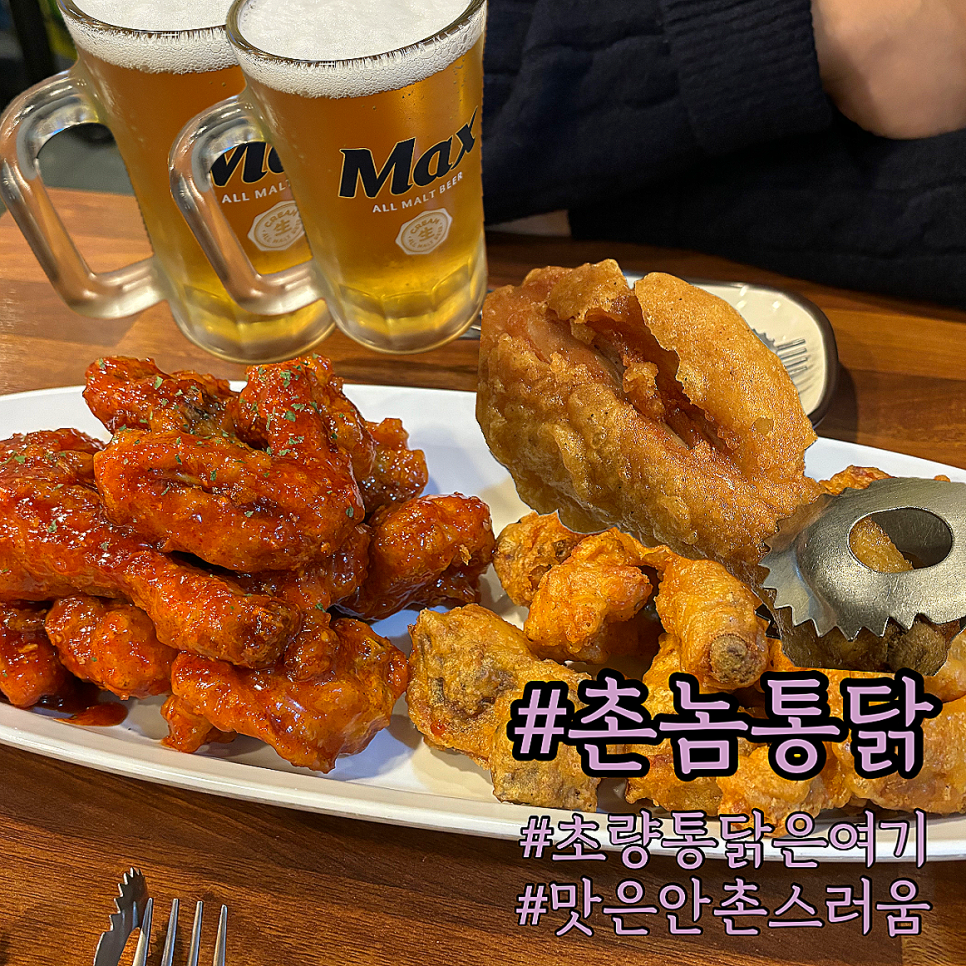 촌놈통닭 이미지