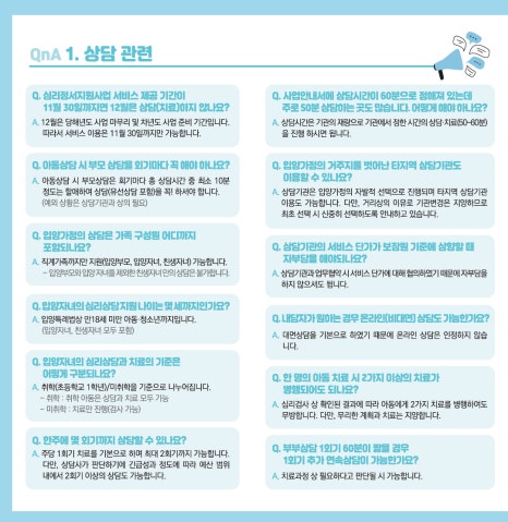 마음숲심리상담센터 이미지