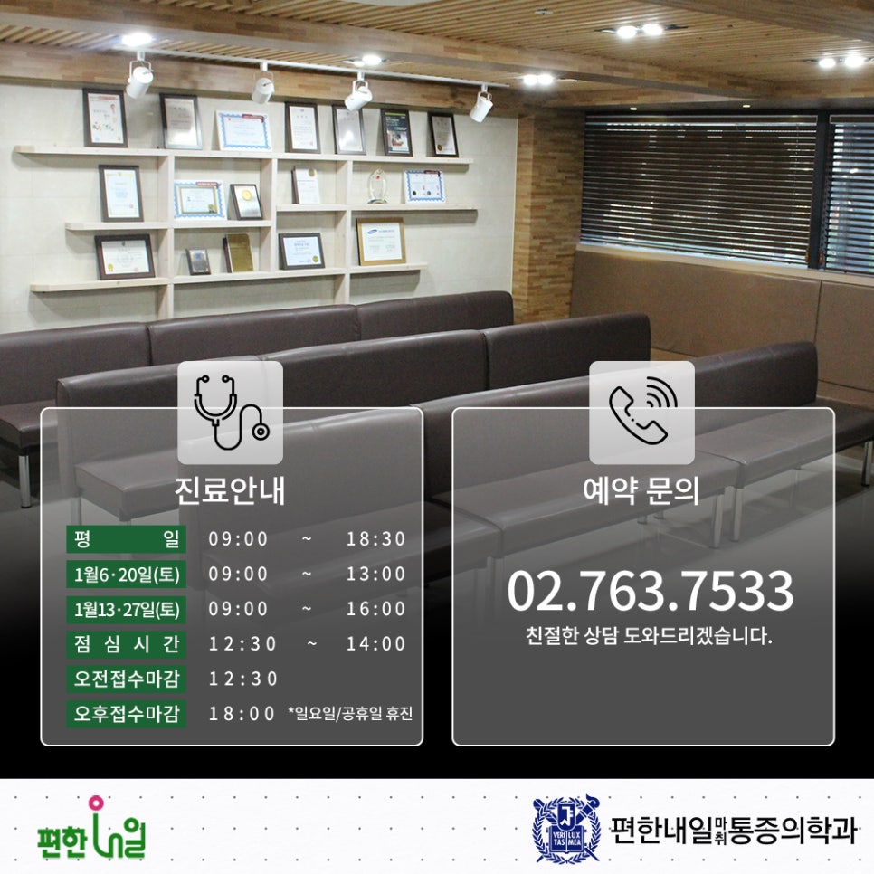 경희마취통증의학과의원 이미지