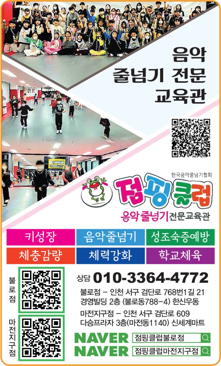 점핑클럽 이미지