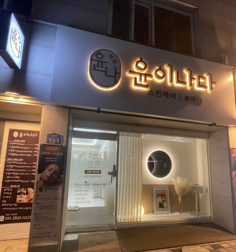 윤이나다 이미지