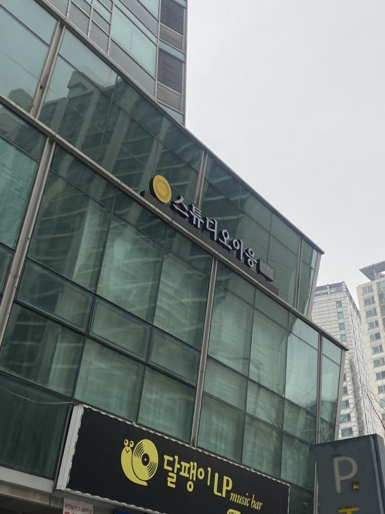 스튜디오이응 이미지