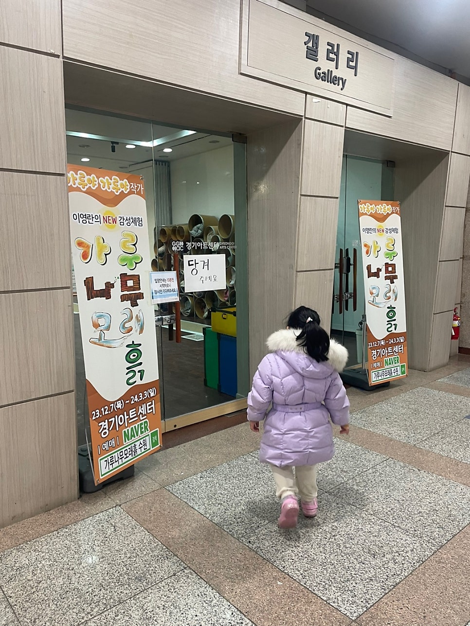 아트코칭나무 이미지