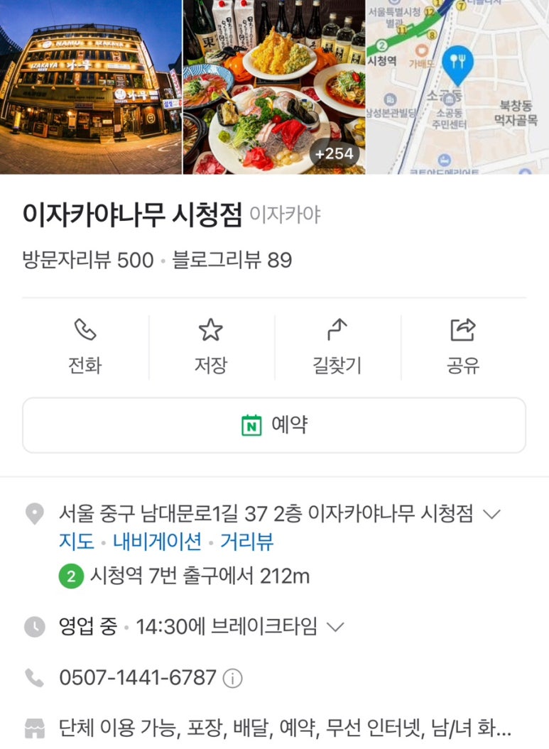 나무투어 이미지