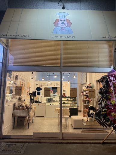 구구까까베이커리 이미지