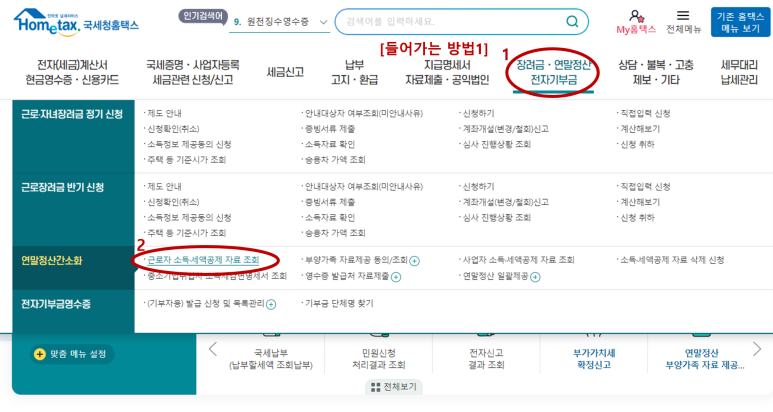 도원세무그룹 이미지