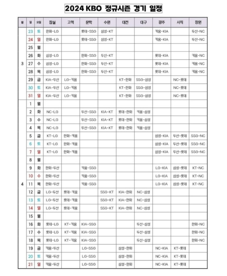 킵더시즌 이미지