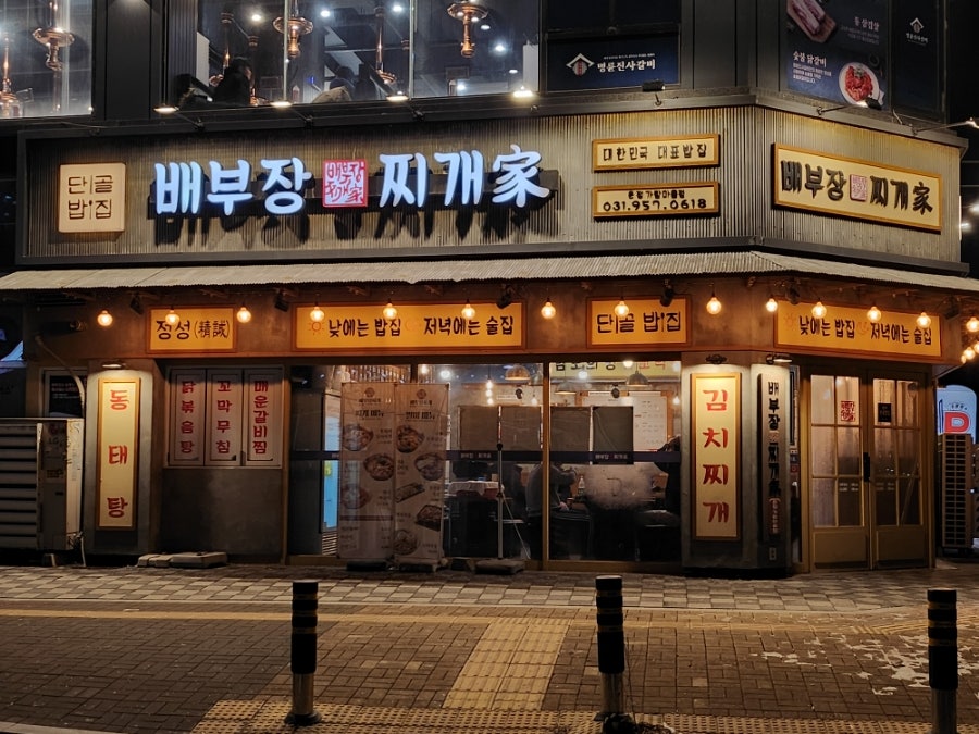 가람당구장 이미지