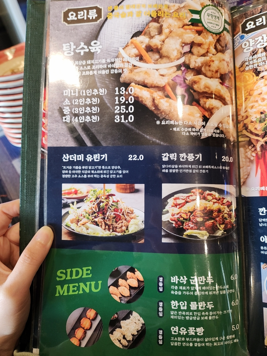 보배반점달동점 이미지