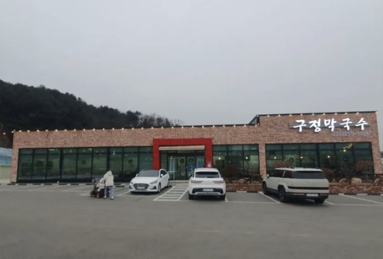 구정막국수 이미지