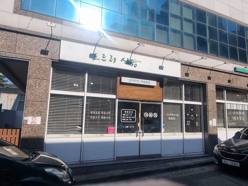 도르리식당 이미지