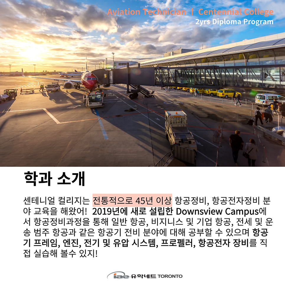 (주) 콤파스항공 이미지