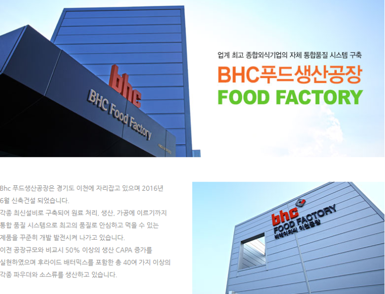비에이치씨대구 이미지