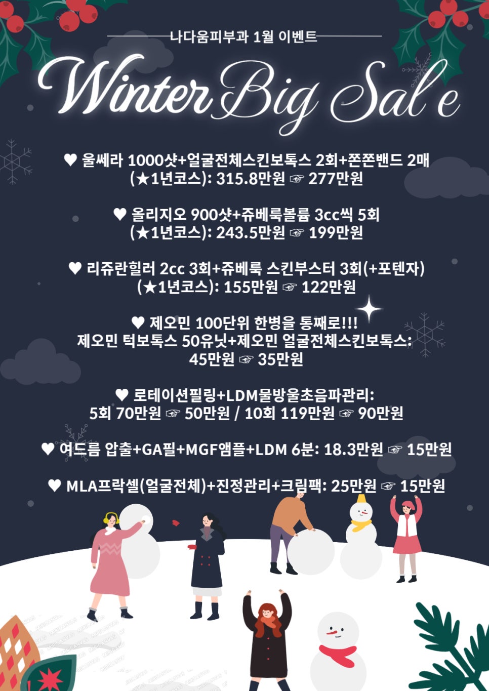 나다움의원 이미지
