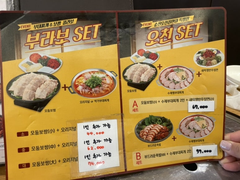 원할머니보쌈순천 이미지