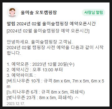 캠핑톡 주식회사 이미지