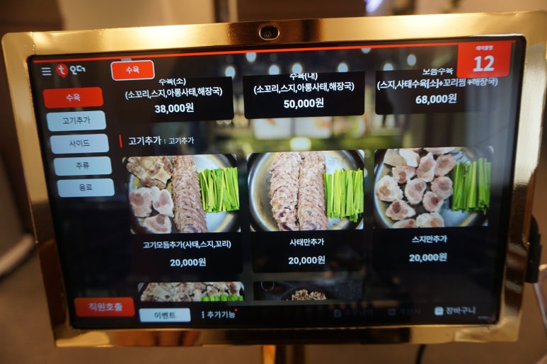 황해수육구미송정점 이미지