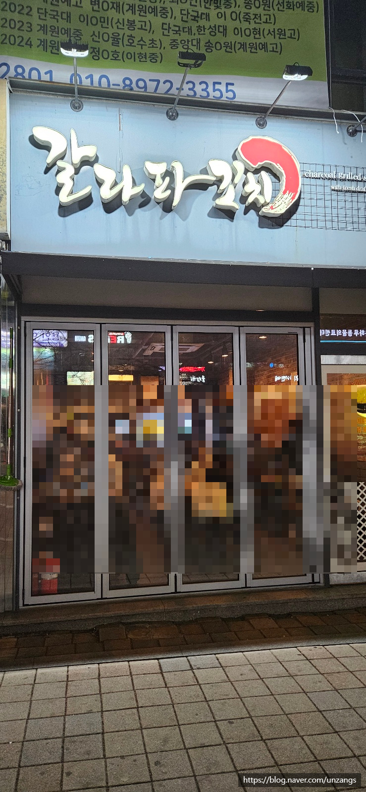 갈라파꼬치 이미지