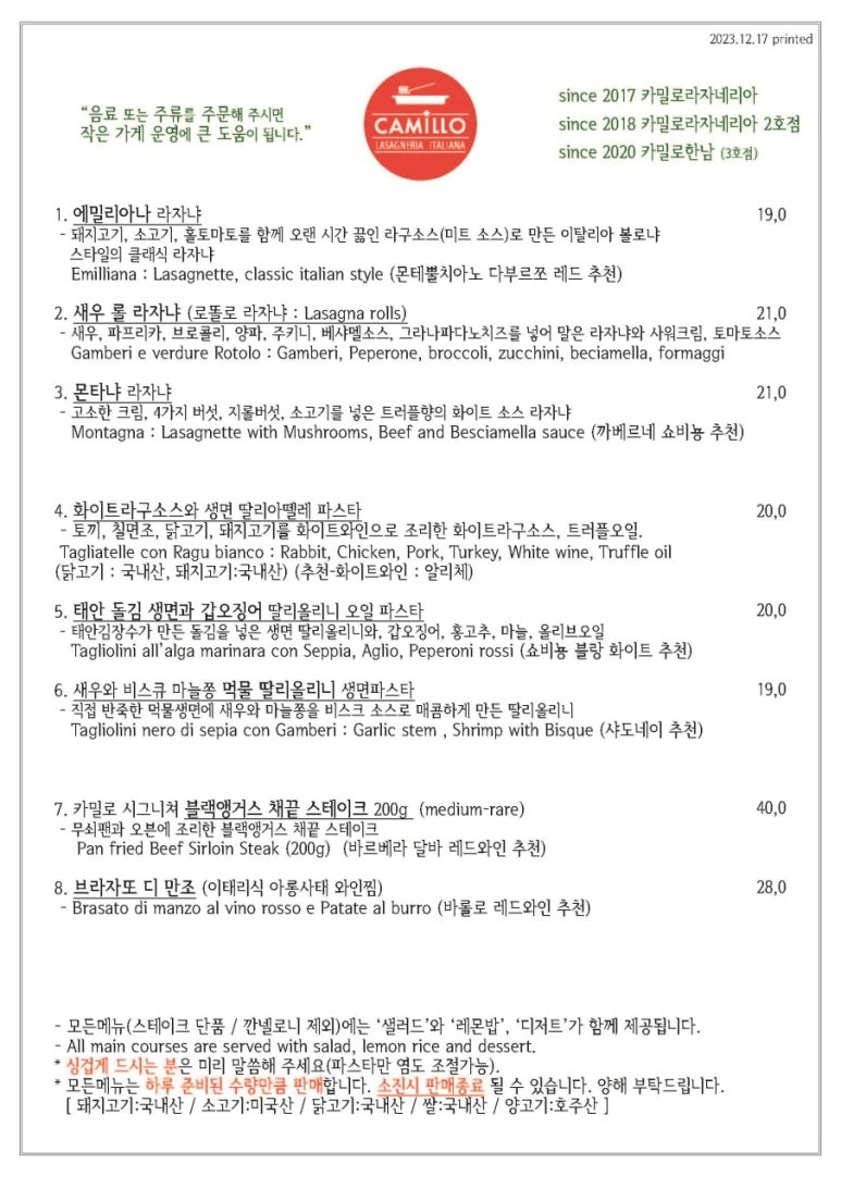 카밀로라자네리아 이미지