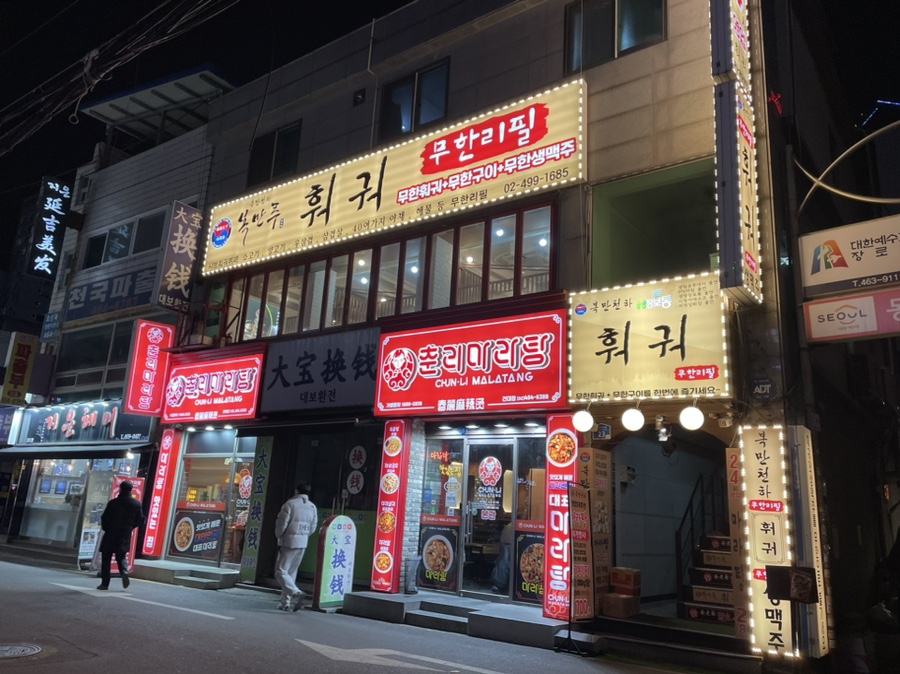 복만천하 이미지