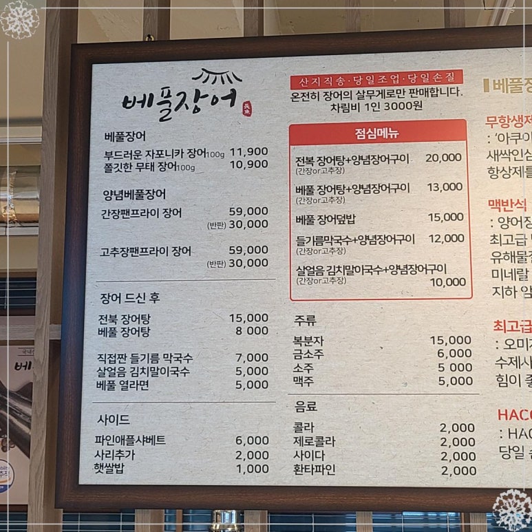 베풀장어대구 이미지