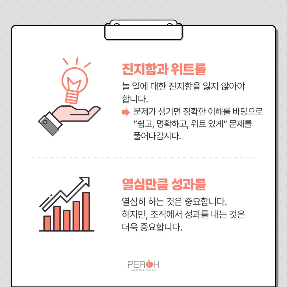주식회사 피치 이미지