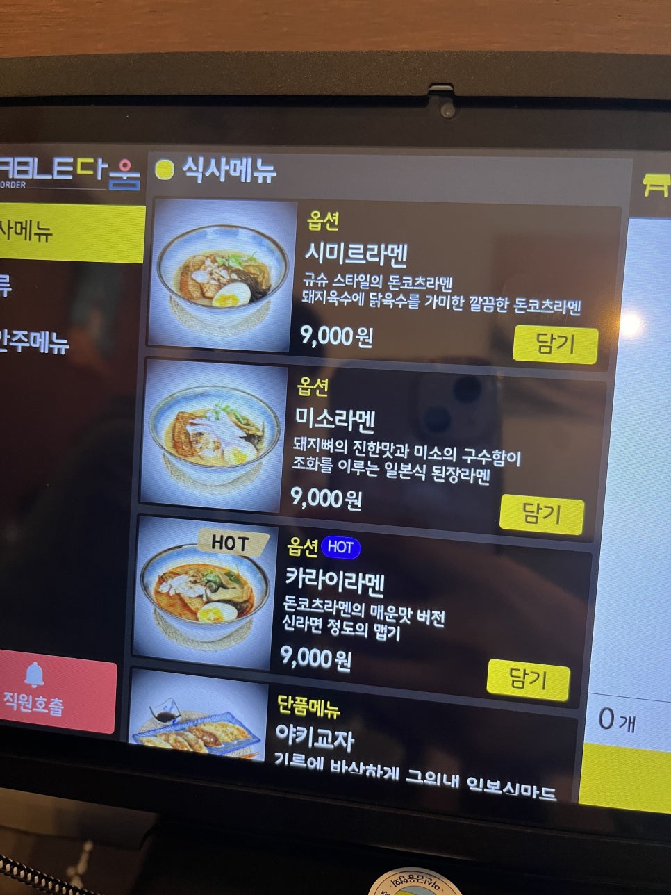시미르식당 이미지