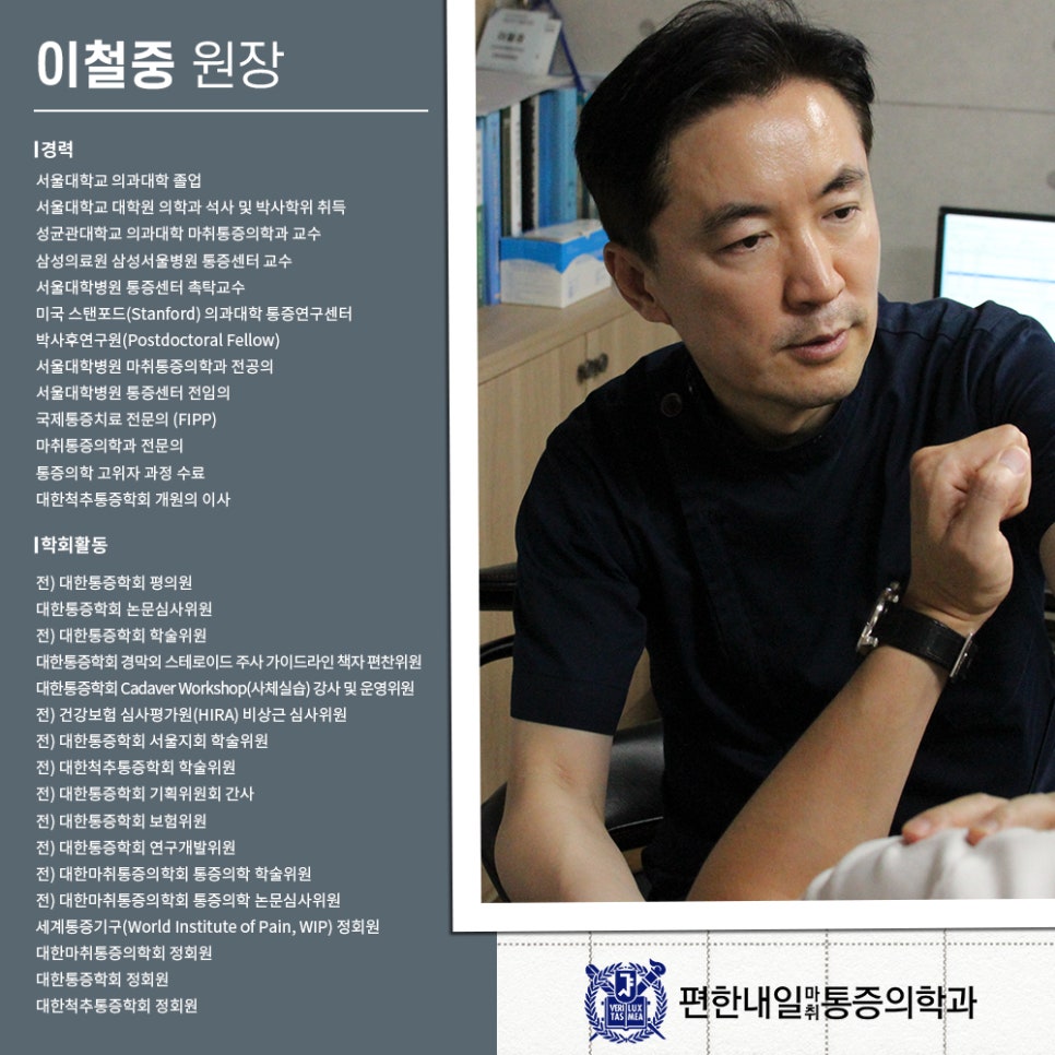 경희마취통증의학과의원 이미지