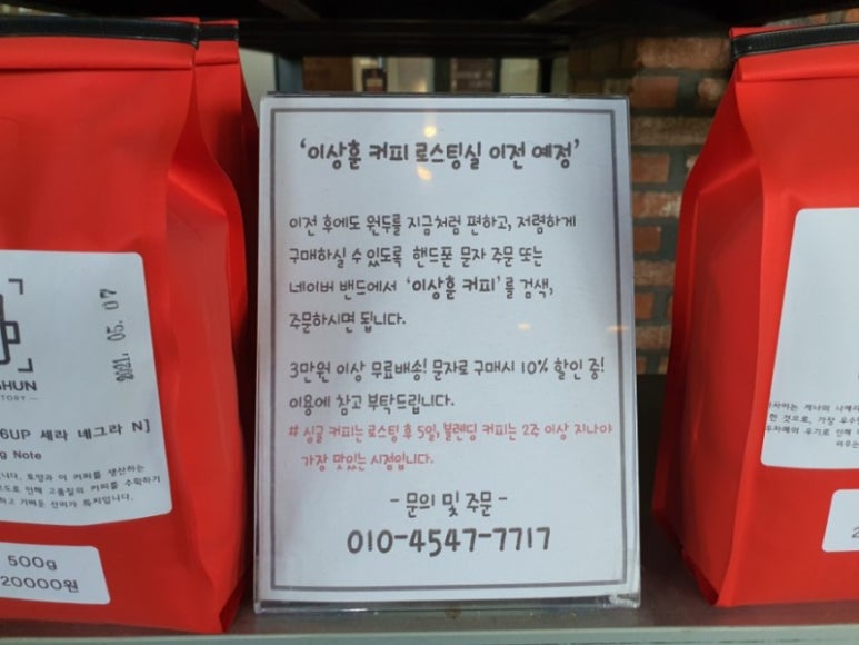이상훈커피 이미지