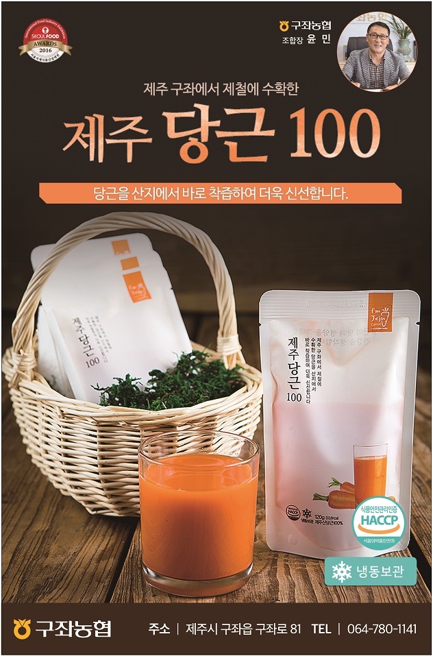 청정제주유통 이미지