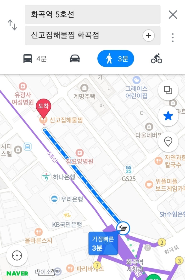 신고집해물찜 이미지