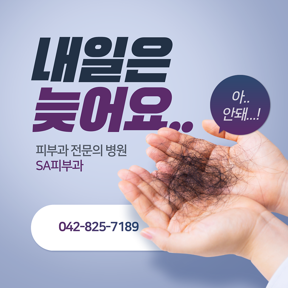 에스에이피부과의원 이미지