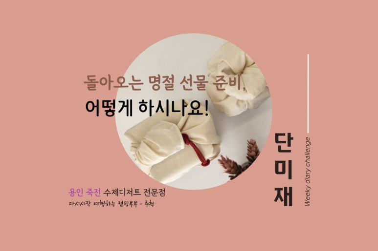 단미재 이미지