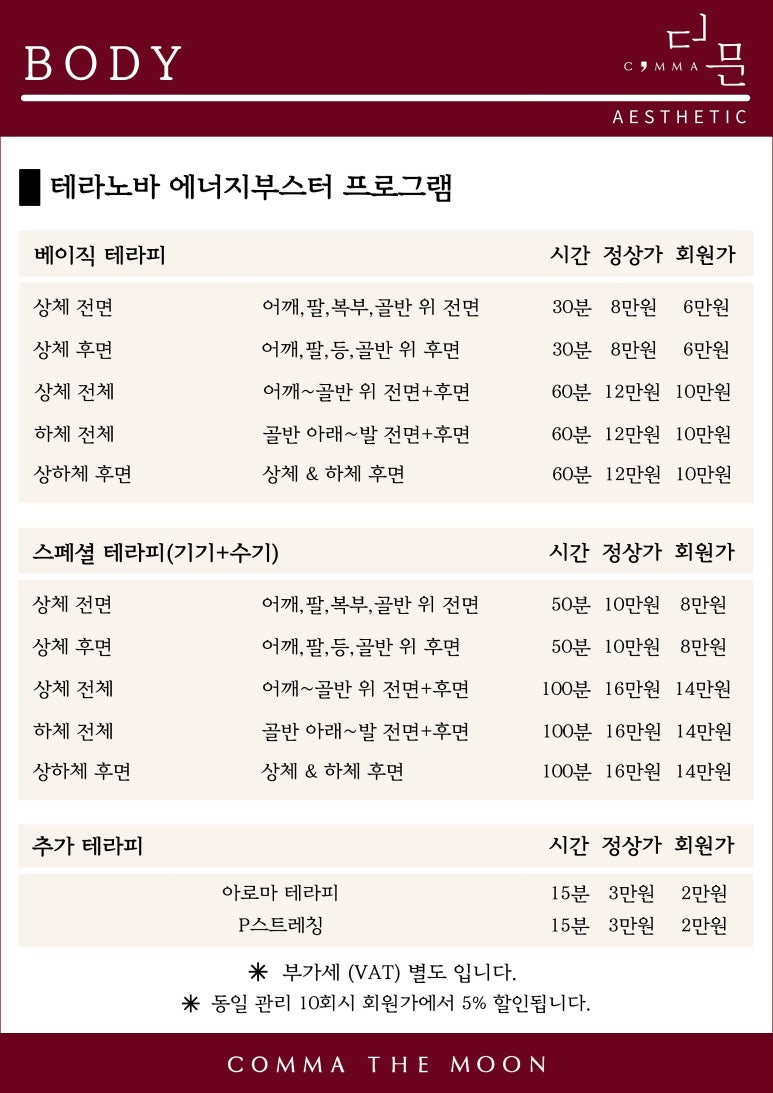 콤마더문 이미지