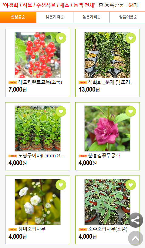 예일조경 이미지